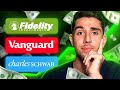 Fidelity vs Vanguard vs Charles Schwab (Best Index Funds)