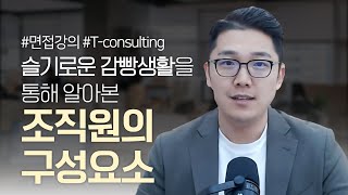 기업이 원하는 인재는 어떤 사람? 신생기업, 기존기업, 대기업, 중소기업 등