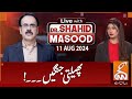 LIVE With Dr. Shahid Masood | Spreading wars | 11 AUG 2024 | GNN