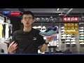 【intersport 跨品牌跑鞋鞋測】hoka one one new balance 系列鞋款