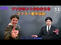 mr 都市伝説 関暁夫 まとめ やりすぎ都市伝説 139bgm作業用睡眠用 新た