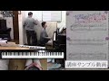 【課題曲セミナー】佐藤臣◎ゆきもよう【講座サンプル動画】