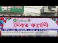 ‘ড্রাগ লাইসেন্স ও ফার্মাসিস্ট ছাড়া ওষুধের দোকান বন্ধ করা হবে’