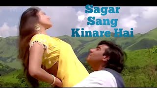 Sagar Sang Kinare Hai | Vijaypath | Ajay Devgn, Tabu | Kumar Sanu, Alka Yagnik | 90's Hit Songs