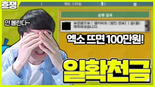 #1 악세 하나에 100만원 [흐쟁이 겟앰프드 에픽 악세사리 리뷰]