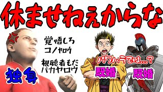 40歳目前独身おじさん、クリスマスに既婚メンバー全員を巻き込んで強制配信www【幕末ラジオ コメ付き 幕末志士 切り抜き】