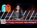 എട്ട് വയസുകാരിയെ പീഡിപ്പിച്ചു..രണ്ടാനച്ഛനും സഹോദരനും പിടിയില്‍ i news