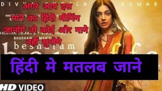 Beshram Bewaffa Song in Hindi meaning with Lyrics|Besharam Bewaffa Song Ka Hindi meaning| Besharam
