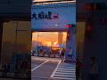 #大稻埕碼頭#Dadaocheng Wharf(換新牆面彩繪後首次路過,巧遇#夕陽#Sunset🤩)New Wall Painting(一面彩繪了古代船舶, 另一面是懷舊街景😍)有些貨櫃餐車也變了