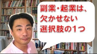 パワハラ被害者に、副業・起業を選択肢に入れてほしい理由【パワハラ・職場いじめ・嫌がらせへの対処法】