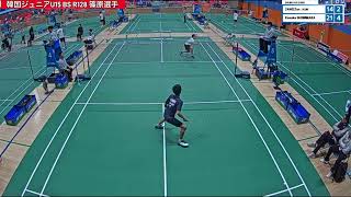 2024韓国ジュニア U15 BS R128 篠原選手