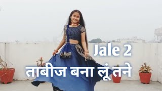 Jale 2 | Tabij bana lu tane| Sapna choudhary | New Haryanvi song | Dance cover by Ritika Rana