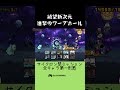 絶望新次元 進撃のワープホール サイクロン祭 全キャラ第一形態攻略 にゃんこ大戦争 thebattlecats