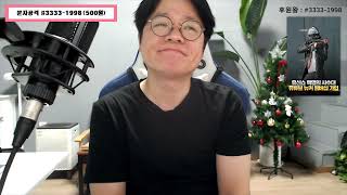 유신쇼 라이브 유신의위기?,울릉도독도방문기,이재명 무죄탄원서명 100만명돌파,검찰 명태균구속영장청구,조윤선 서울시립교향악단,코천박 무식핵공격,코랑종 울산김건희? [20241111]