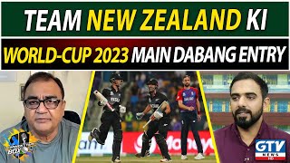 New Zealand on Fire | ICC World Cup 2023 | Waheed Khan | Rizwan Siddiqui | Commentary Box