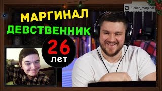 Маргинал - ДЕВСТВЕННИК! А ЕЖИ? / Стас Ай Как Просто БЫЛ В ШОКЕ! | Философия КУКАНА 😂