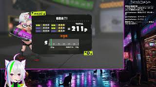 【スプラトゥーン3】サモランやバンカラを頑張る配信【YouTube,Twitch同時配信】