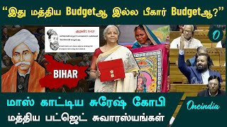 Nirmala Sitharaman | Interesting happenings around The Budget 2025 | Oneindia Tamil