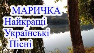 Найкращі Українські Пісні 🌿 МАРИЧКА Співає Северин Палидович 🇺🇦  Ukraine  Підтримка 👉 #mobylife