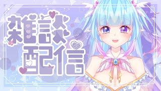 ❣夢野 薰草❣【雜談配信】打LOL 12小時 換個直播間~ 手快不是自己的了~