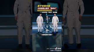 Chinese Academicians Display Special Materials for Invisibility Techniques