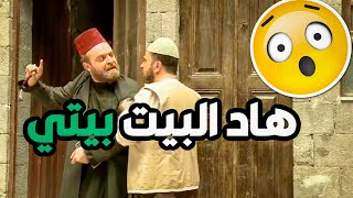 أهالي الحارة الضبع صار بدها تقلعة من بيته قام الله بعتلو فرشة كلها ذهب !! 😱