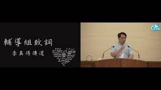 2023.07.06(四)_北區國二班學生靈恩會親睦會