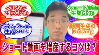 【ライブ配信】GPTs:ペルソナ別カスタマージャーニーマップ作成ツール使い方 の続きはYouTubeメンバーシップで！イーンスパイア株式会社