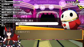 【ペルソナ4G】うわさの神ゲーをやってみる！ Steam版が出たので【Vtuber】