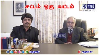 Advocate R Sunder's SATTAM ORU VATTAM | Ep 1 25 1 2020 | RAGAM TV