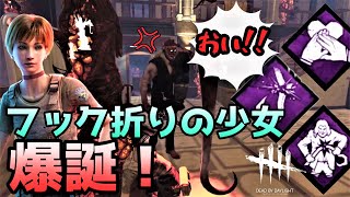 【DBD】【サバイバー・勝てるムーブ】【オススメ構成】　共感・サボタージュでフックを折って味方救出！フックは任せて！ #17