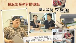 ◎《老師，有您真好；孩子，我們一直都在》→古典音樂台2013教育花園全紀錄 2