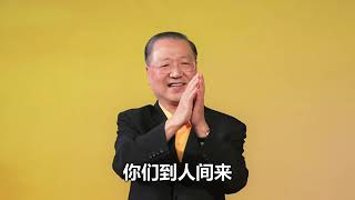 卢军宏台长白话佛法广播讲座 第六十六集【观照心念 清净随缘】