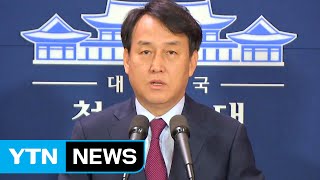 대통령 비서실장 한광옥...정무수석 허원제 / YTN (Yes! Top News)