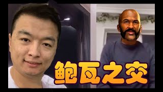 【炉石瓦莉拉】酒馆战棋鲍瓦之交  “瓦子，直播的水很深你把握不住”|Hearthstone Battlegrounds