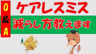 【中学受験＿算数　SPI対策】Q\u0026A 第17回　テスト中に見直しても間違いを探せません。どうすればいいですか。