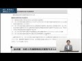 第5回 売手側の留意点③【適格返還請求書の記載事項】（図解でわかる！インボイス制度）