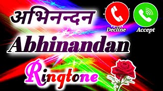 अभिनंदन जी आपका फोन बज रहा है 💞Abhinandan name ki ringtone 🌷 Ringtone abhinandan