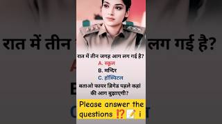 सेकंड क्यू शॉप ओनर और फिर उसे अपनी ओर आकर्षित करती हूं 💲❓🥀 questions the answer ⁉️#shorts 💯💫✨👍📚📝⁉️💚🤔