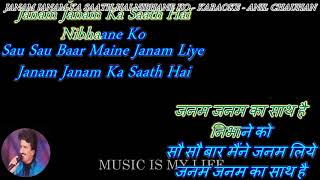 Janam Janam Ka Saath Hai Nibhaane Ko - karaoke With Scrolling Lyrics Eng. & हिंदी