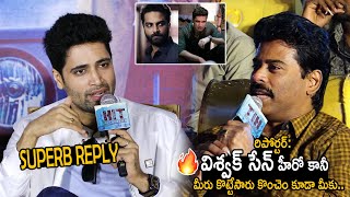 Hero Adivi Sesh Superb Reply to Media Reporter about Vishwak Sen | HIT 2 Teaser Launch Event | FC