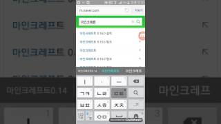 마인크레프트0.15.6설치방법