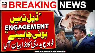 Deal nahi 'Engagement' honi chahiye | Fawad Chaudhry's Big Statement
