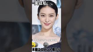 ３分で元ヤンと噂の芸能人５選　①　＃shorts ＃芸能人＃武井咲