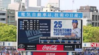 2017/05/06 横浜DeNAベイスターズ vs ヤクルトスワローズ スタメン発表＆1-9応援歌