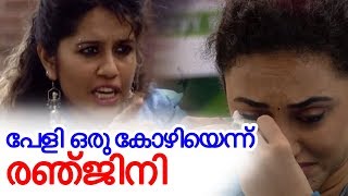 ഡേവിഡിനോടും പേളിക്ക് പ്രണയം ഉണ്ടായിരുന്നെന്ന് ബിഗ്‌ബോസില്‍ വെളിപ്പെടുത്തല്‍  !