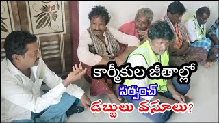 ముసునూరు మండలంలో చెత్త సంపద కేంద్రాల కార్మీకుల సమస్యలు పరిష్కరించాలి.Praja tv