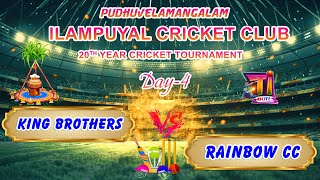 ILAMPUYAL CRICKET CLUB 20 YEAR CRICKET TOURNAMENT || PUDHUVELAMANGALAM ||#tilive #cricketnews #salem