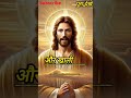 इसीलिए ईश्वर ने आसान गणित लगाया वचन duet motivation vachan yeshu love life jesus preyer