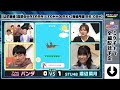 stu48 渡辺菜月 vs プリッとchannel パンダ【どうぶつタワーバトル】